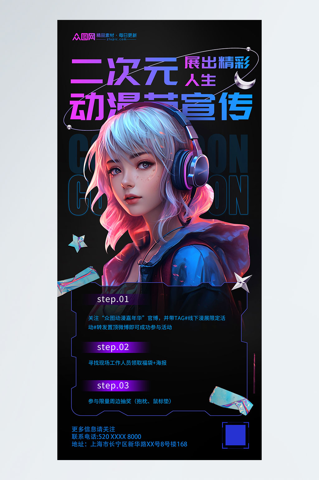 公路式跨年片单